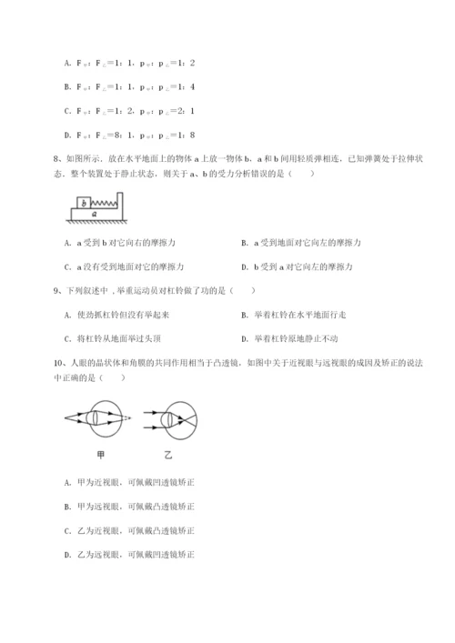 小卷练透广东深圳市宝安中学物理八年级下册期末考试必考点解析试题（解析版）.docx