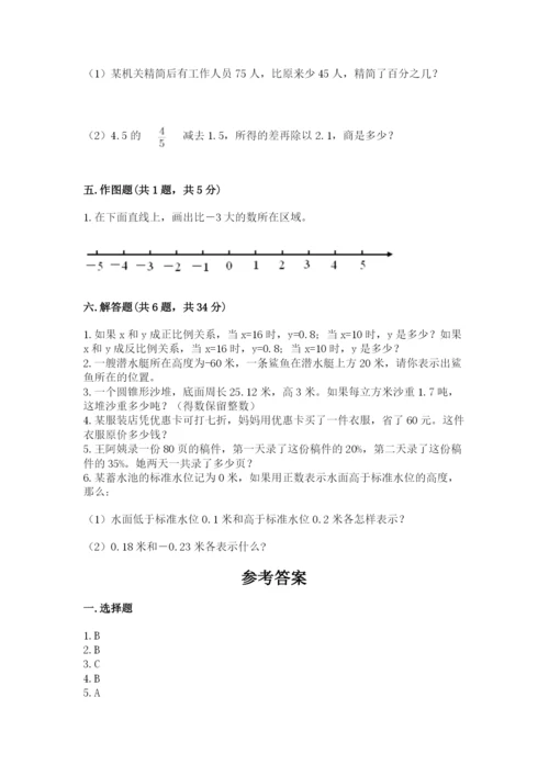 六年级下册数学期末测试卷及参考答案1套.docx