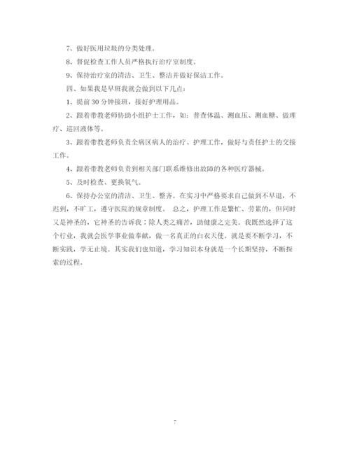 精编之护士年度学习计划范文.docx