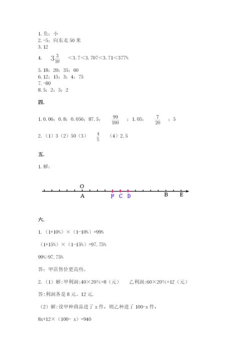贵州省贵阳市小升初数学试卷及参考答案（典型题）.docx