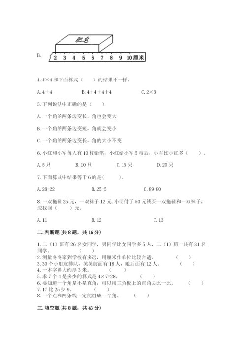 小学数学二年级上册期中测试卷含答案（精练）.docx