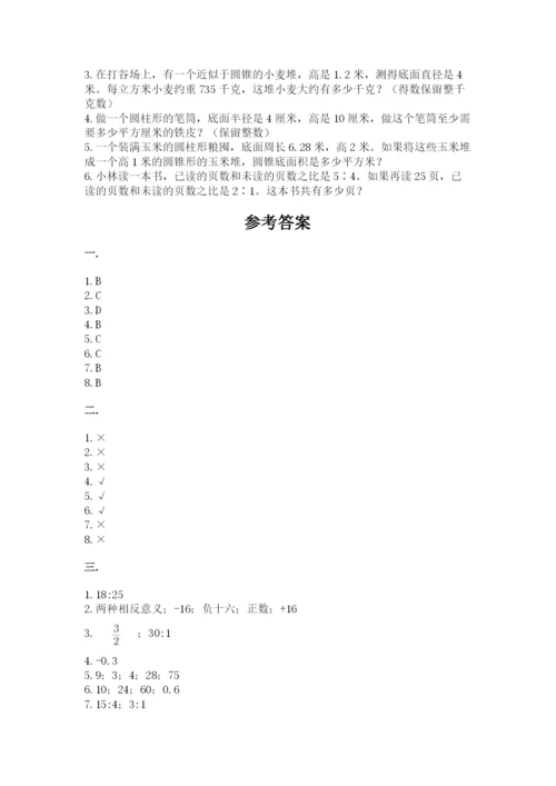 四川省【小升初】2023年小升初数学试卷附答案（黄金题型）.docx