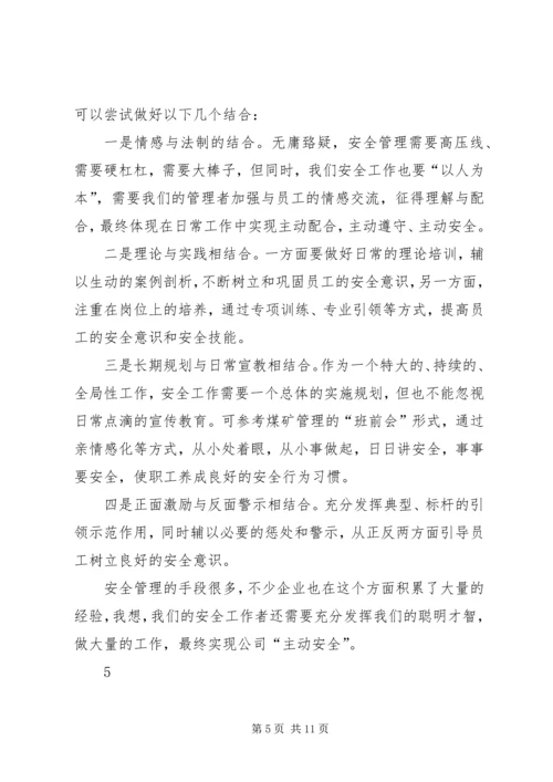 坚持用科学理念抓安全保稳定促发展 (4).docx