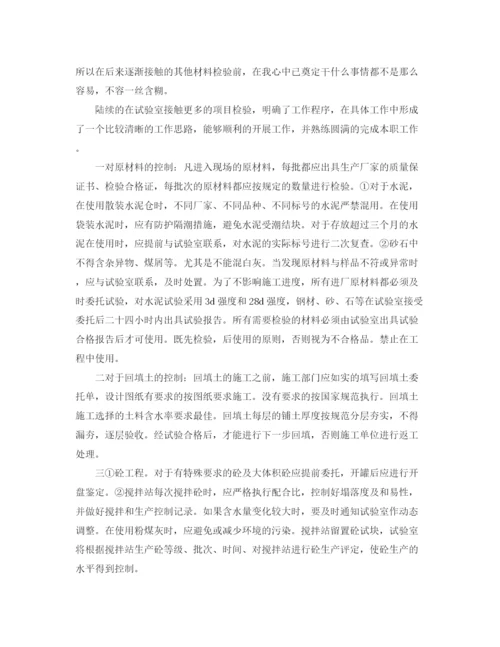 精编之施工月度工作总结范文.docx
