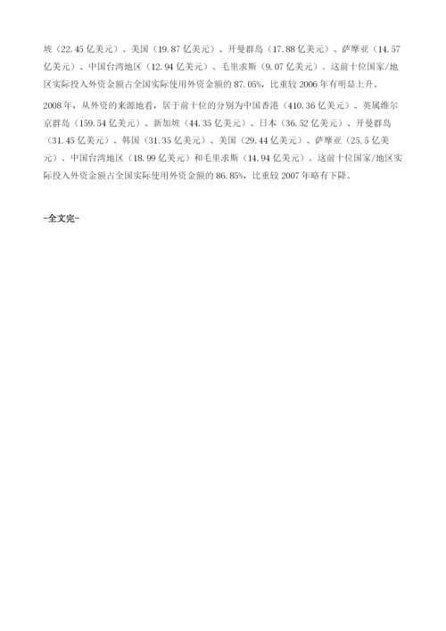 中国对外部门的发展情况.docx