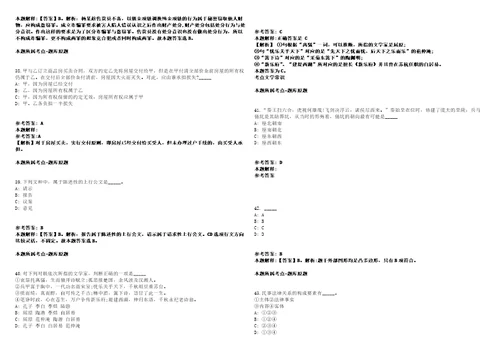 华夏银行苏州分行社会招聘模拟卷附答案解析第527期