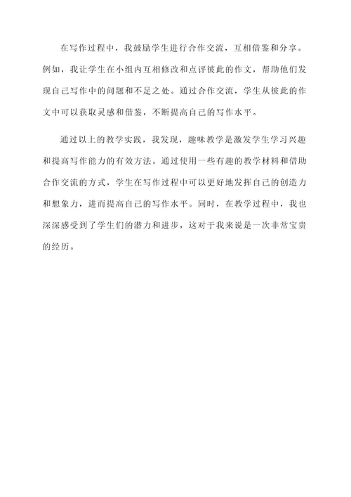 衡水中学语文培训心得