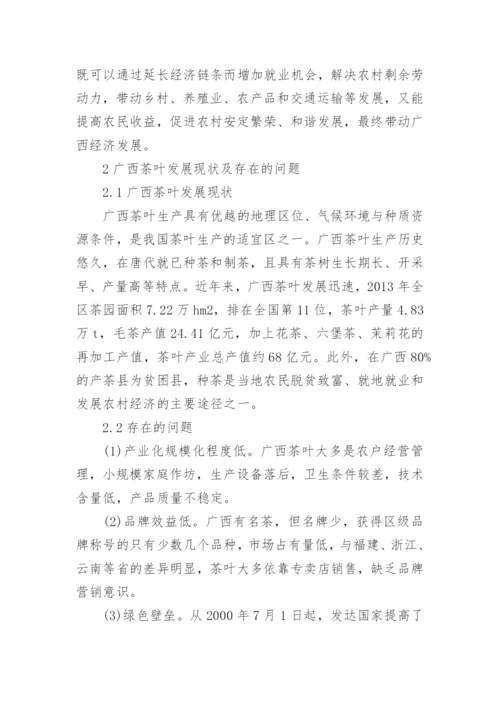 循环经济学论文.docx