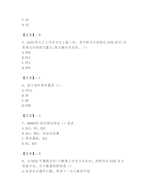 2024年国家电网招聘之自动控制类题库含完整答案【必刷】.docx