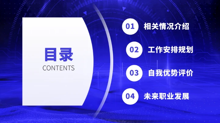 紫色高端风大学生职业生涯规划PPT模板