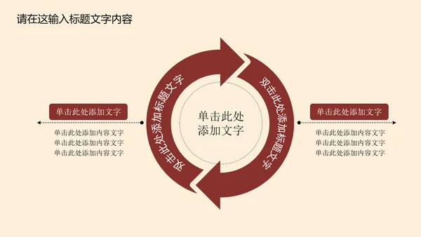 高档简约欧式风格ppt动态模板