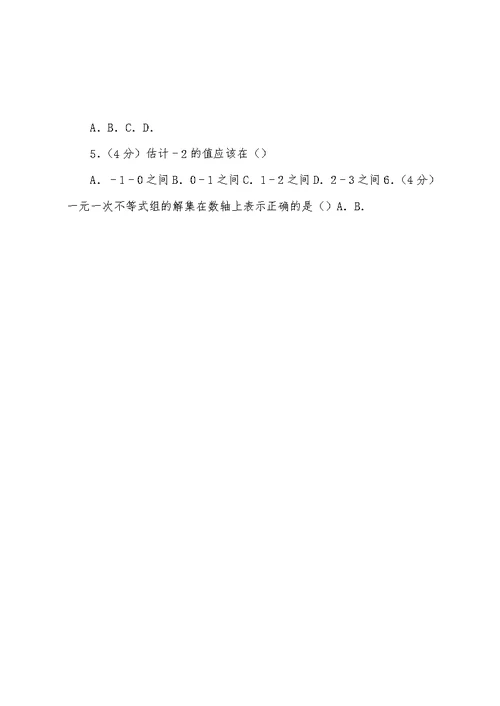 2022年安徽省合肥市名校中学考试数学模拟试卷(一)