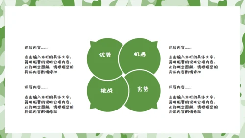 军训学生夏令营通用PPT模板