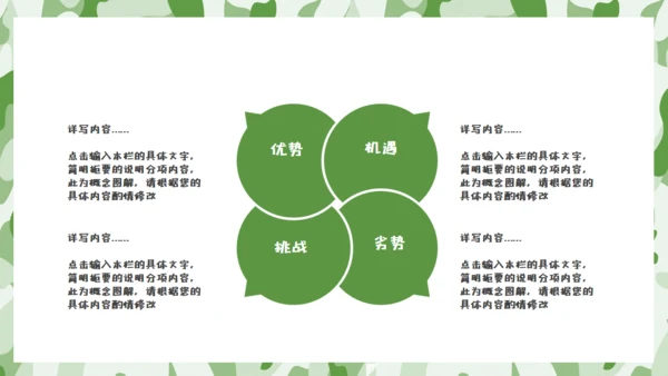军训学生夏令营通用PPT模板