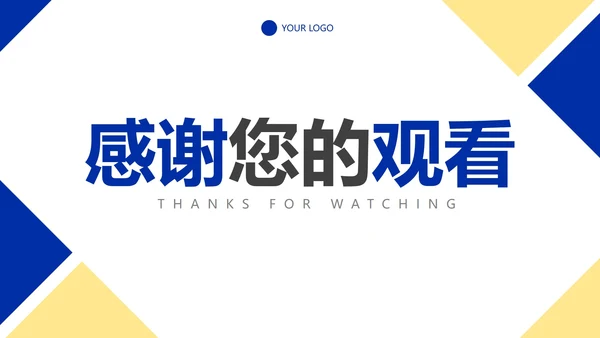 简约几何色块高级个人简历PPT模板