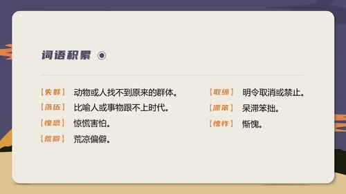 蓝色插画风初一语文课件老王教学公开课PPT模板