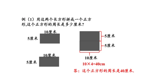 第七单元第05课时解决问题教学课件(共32张PPT)三年级数学上册人教版