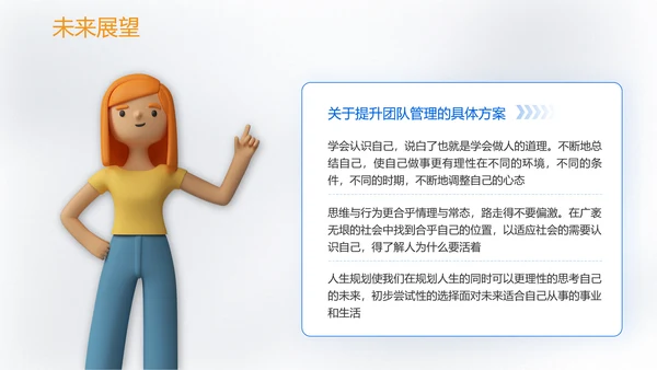 某月开学季新学期第一课白色微立体通用PPT模板