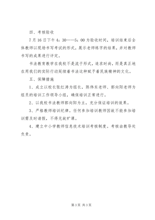 陈古洞小学防汛工作方案 (3).docx