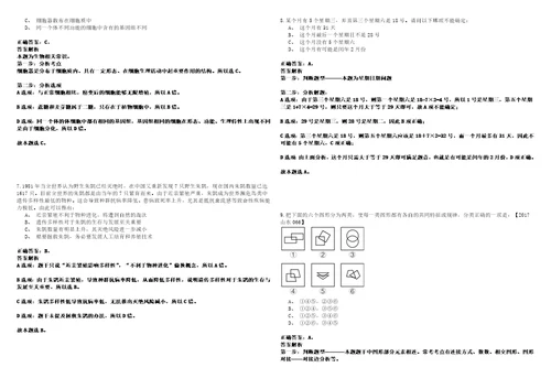 2022年11月杭州上城区科学技术协会招考2名编外人员笔试客观类题库含答案详解