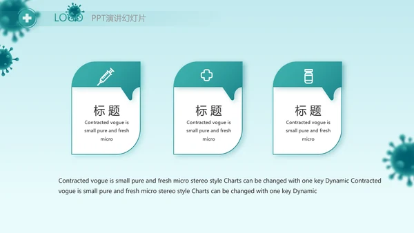 蓝色医疗感染调查报告动态PPT