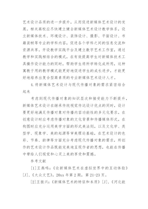 发展传播学论文.docx