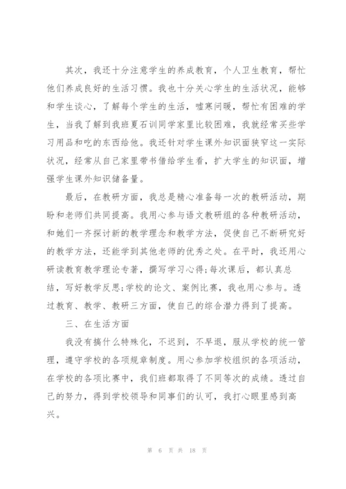 支教教师工作总结5篇.docx