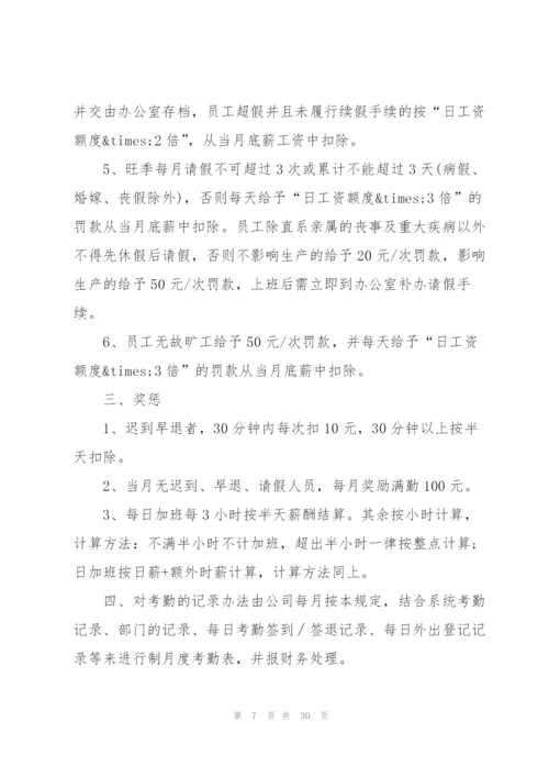 管理公司合伙人管理制度范文.docx