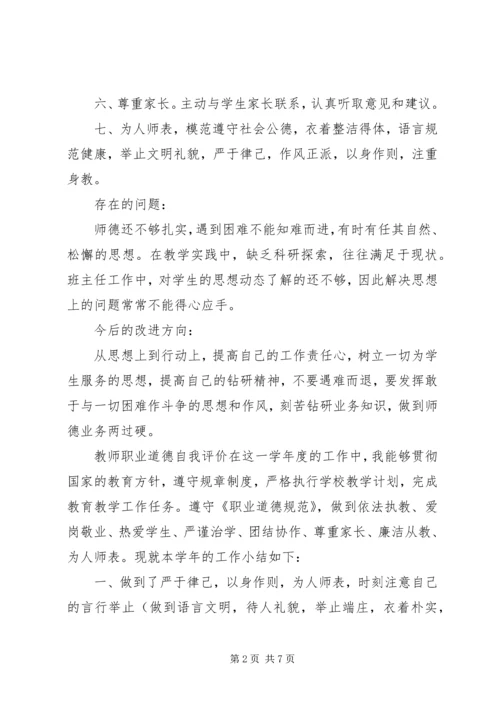 对医院党委书记的评价.docx