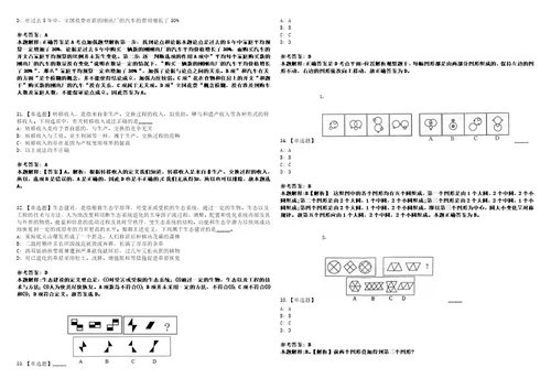 2022年07月重庆市公民导刊杂志社招考5名工作人员笔试试题回忆版附答案详解