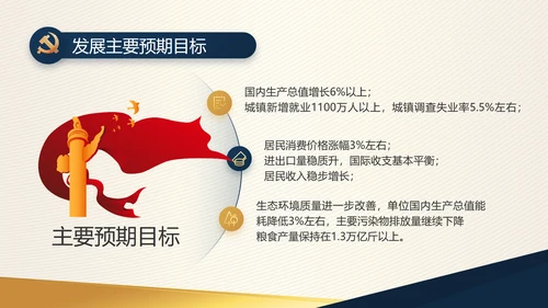 高端大气党建党支部工作总结PPT党课