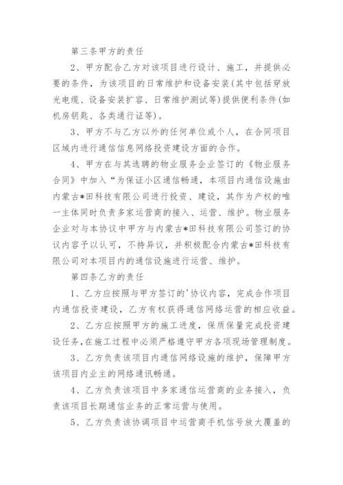 两人工程合作协议.docx