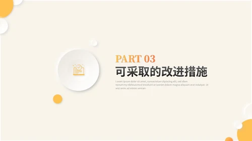 黄色新拟态风财务工作总结会计报告数据分析ppt模板