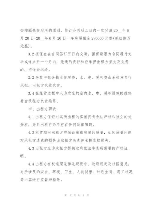 2022年房屋租赁合同优秀范本.docx