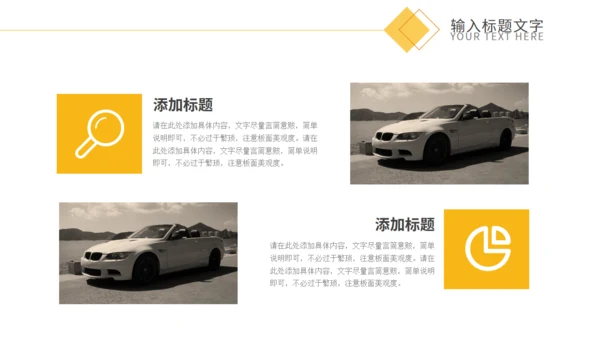 汽车保险知识培训通用PPT课件模板