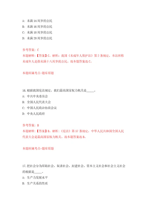 2022甘肃庆阳市华池县事业单位引进急需紧缺人才48人模拟卷第3版