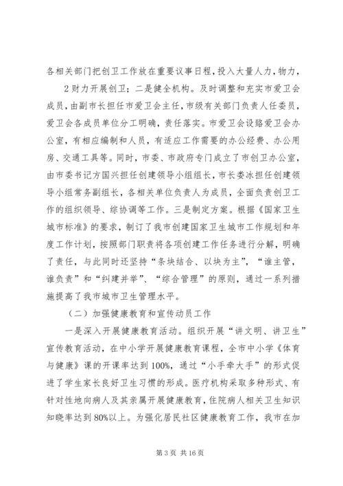 仁怀市汇报材料.docx