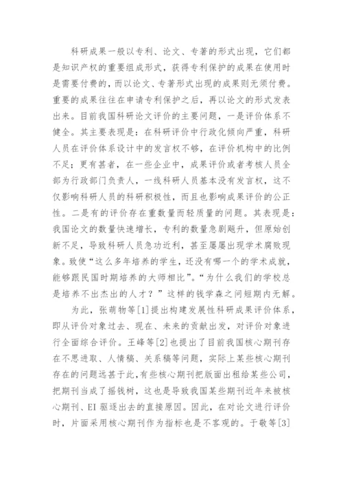 期刊论文.docx