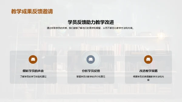 教学回顾与规划