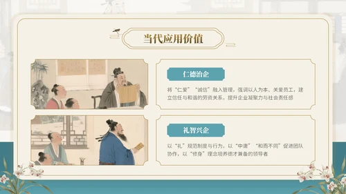 茶青双色中国风教育行业孔子诞辰主题班会PPT模板