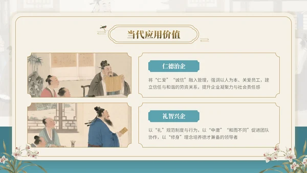 茶青双色中国风教育行业孔子诞辰主题班会PPT模板