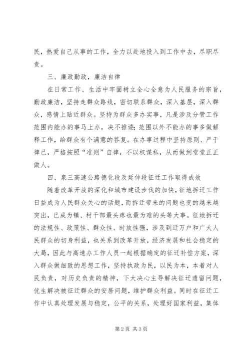 乡镇干部廉洁自律述职报告.docx