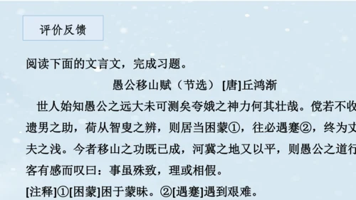 2023-2024学年八年级语文上册名师备课系列（统编版）第六单元整体教学课件（6-9课时）-【大单