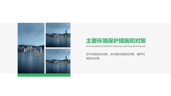 简约风商务风通用建筑行业汇报