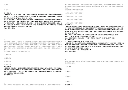 2023年01月四川省宜宾市数字经济发展局公开招考2名合同制工作人员笔试题库含答案解析0