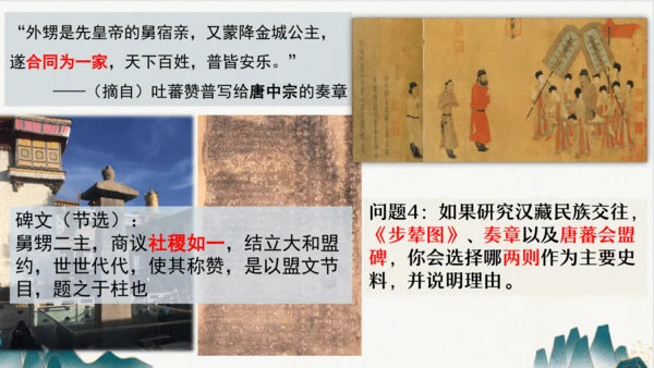第3课 盛唐气象  课件