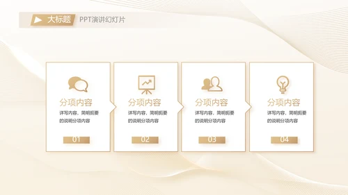 金色高档医美商业计划书动态PPT