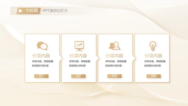 金色高档医美商业计划书动态PPT
