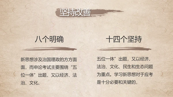 党建党风廉洁学习教育讲座动态PPT