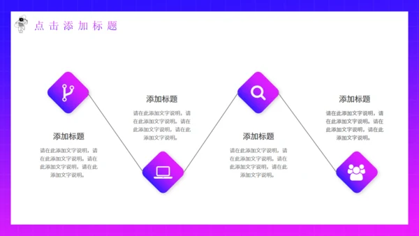 太空探索元宇宙通用PPT模板